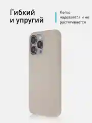 Бежевый меланж чехол для Apple iPhone 15 Pro Max силиконовый ROSCO матовый с мягкой подкладкой микрофибра