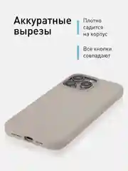 Бежевый меланж чехол для Apple iPhone 15 Pro Max силиконовый ROSCO матовый с мягкой подкладкой микрофибра