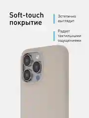 Бежевый меланж чехол для Apple iPhone 15 Pro Max силиконовый ROSCO матовый с мягкой подкладкой микрофибра