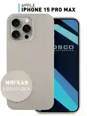 Бежевый меланж чехол для Apple iPhone 15 Pro Max силиконовый ROSCO матовый с мягкой подкладкой микрофибра