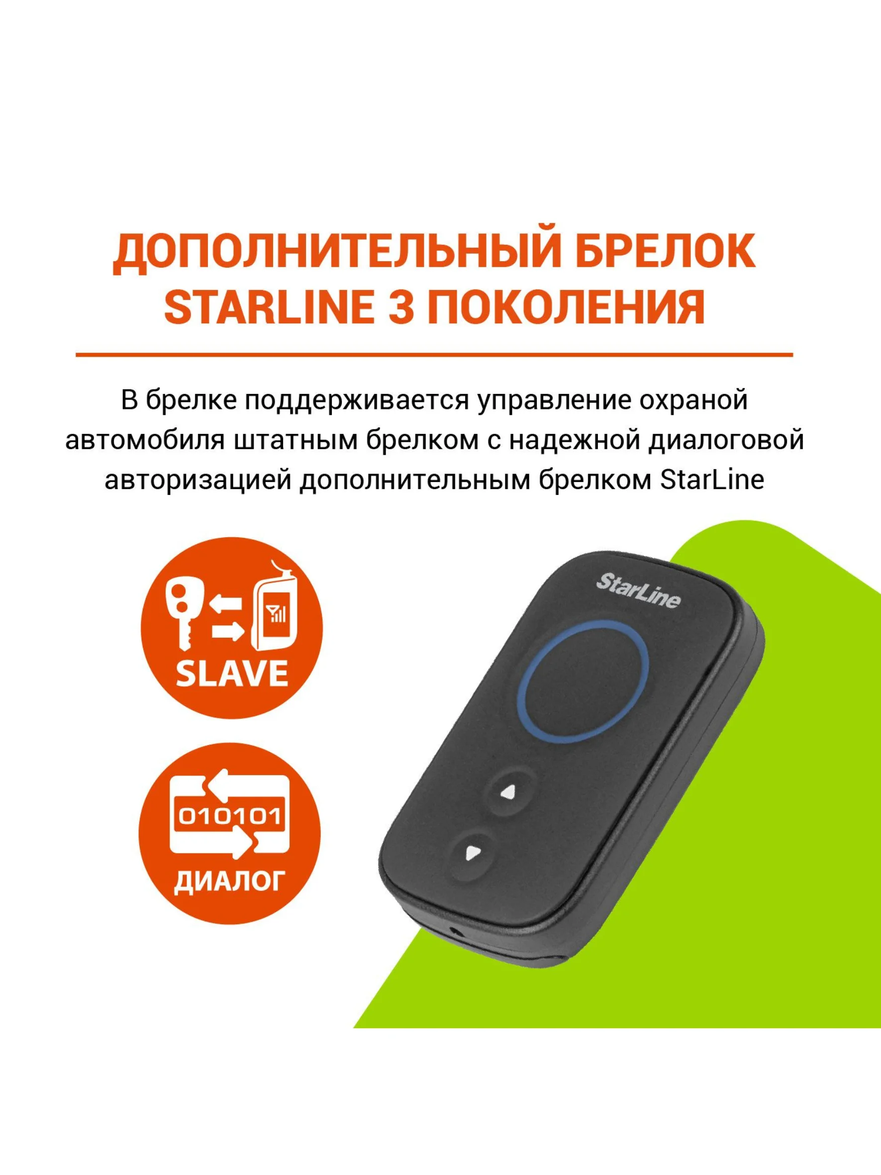 Охранно-телематический комплекс StarLine A93 v2 2CAN+2LIN
