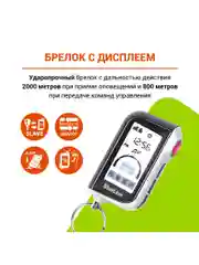 Охранно-телематический комплекс StarLine A93 v2 2CAN+2LIN