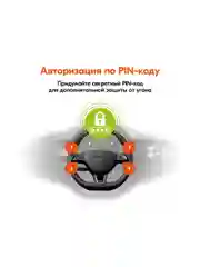 Охранно-телематический комплекс StarLine E96 v2 BT 2CAN+4LIN 2SIM GSM+GPS