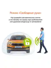 Охранно-телематический комплекс StarLine E96 v2 BT 2CAN+4LIN 2SIM GSM+GPS