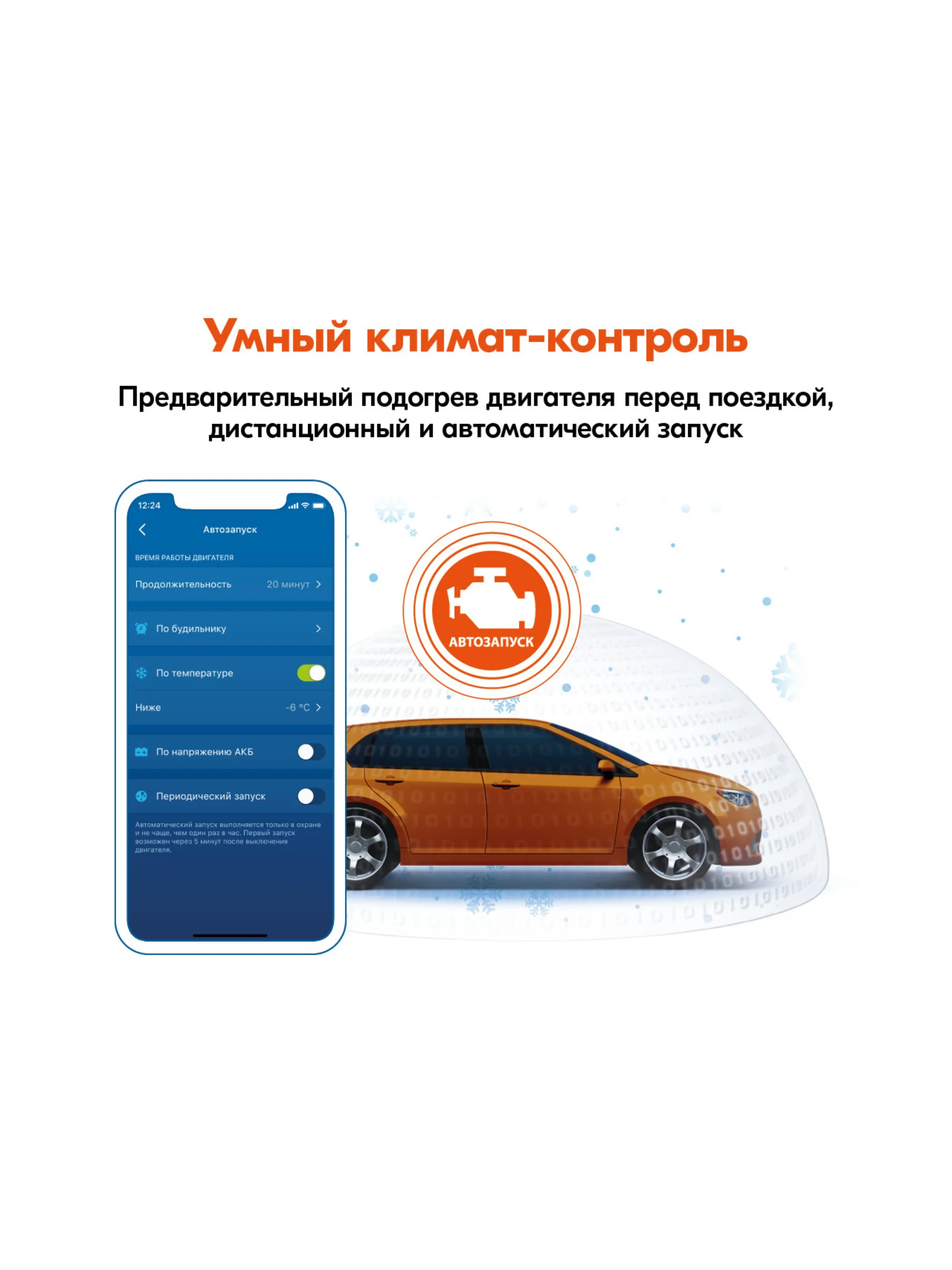 Охранно-телематический комплекс StarLine E96 v2 BT 2CAN+4LIN 2SIM GSM+GPS