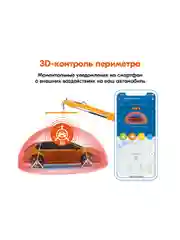 Охранно-телематический комплекс StarLine E96 v2 BT 2CAN+4LIN 2SIM GSM+GPS