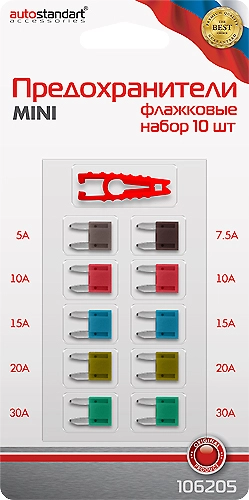 Автомобильные предохранители флажковые, 10 шт