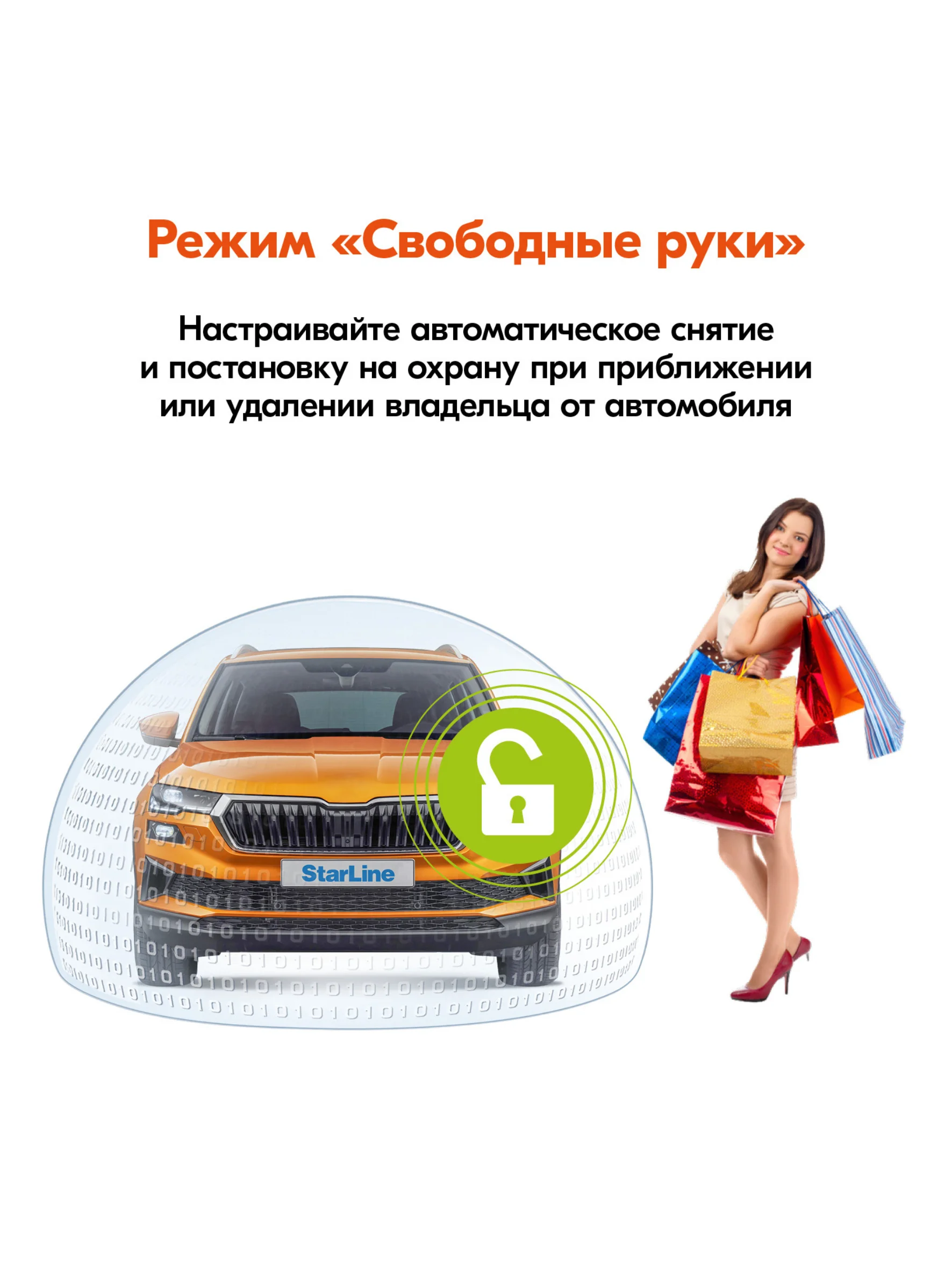 Охранно-телематический комплекс StarLine S66 v2 BT ECO 2CAN+4LIN GSM