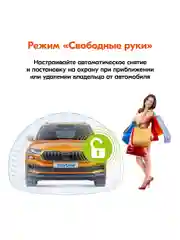 Охранно-телематический комплекс StarLine S66 v2 BT ECO 2CAN+4LIN GSM