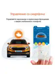 Охранно-телематический комплекс StarLine S66 v2 BT ECO 2CAN+4LIN GSM