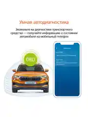 Охранно-телематический комплекс StarLine S66 v2 BT ECO 2CAN+4LIN GSM