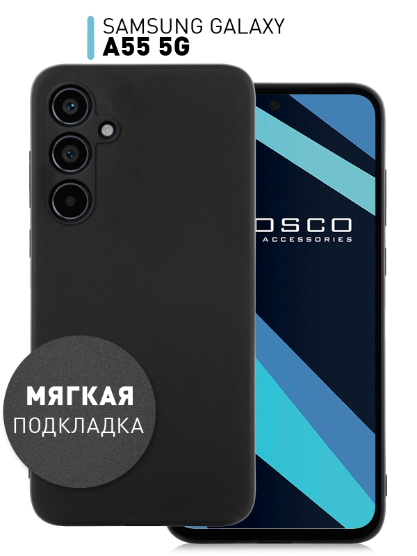 Чехол для Samsung Galaxy A55 5G силиконовый ROSCO матовый с мягкой подкладкой- микрофиброй