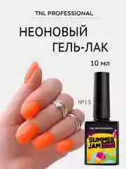Оранжевый гель-лак неон, TNL