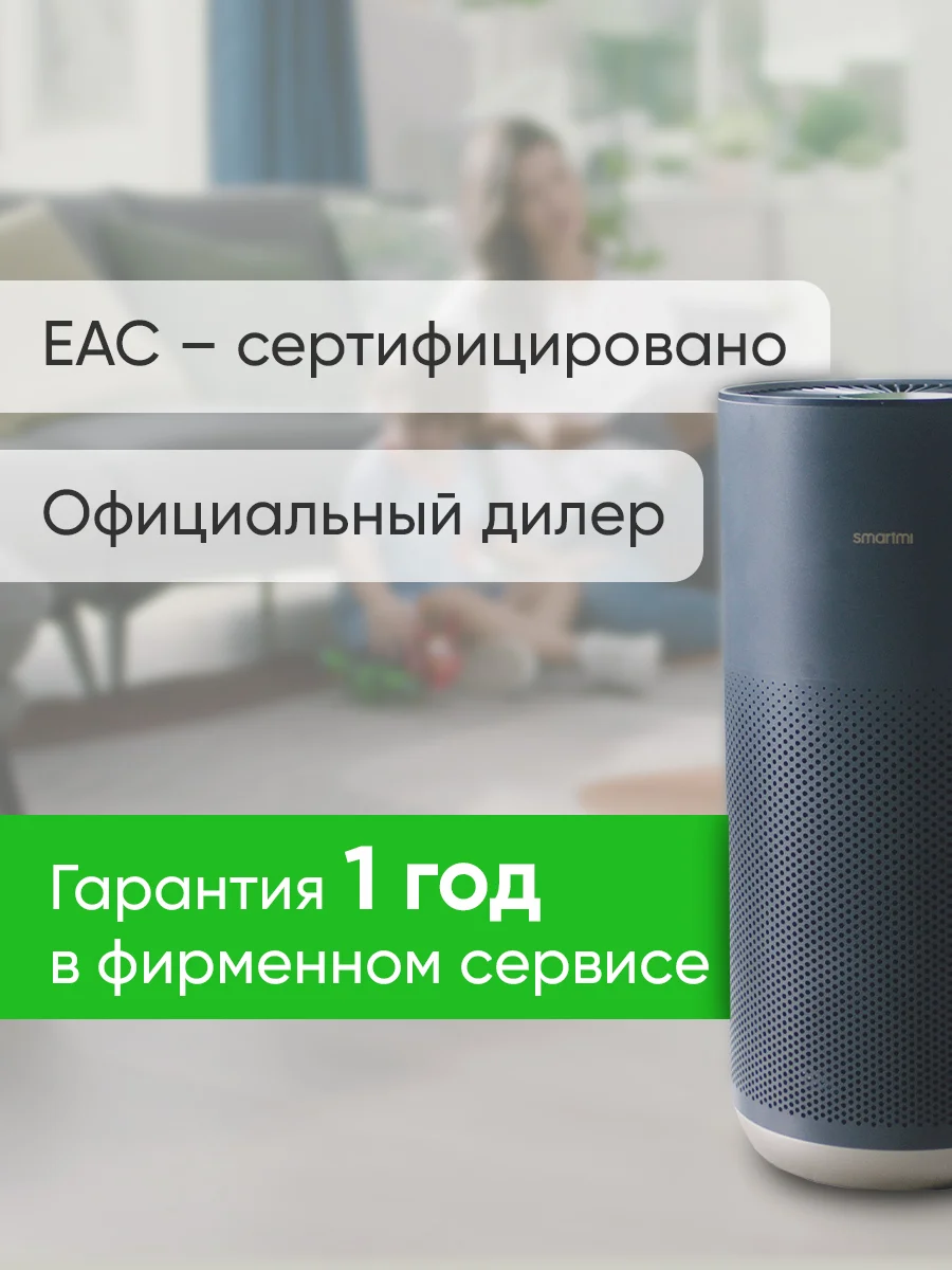 Очиститель воздуха Smartmi Air Purifier 2 (KQJHQ02ZM)