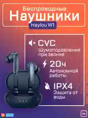 Белый беспроводные наушники Xiaomi Haylou W1