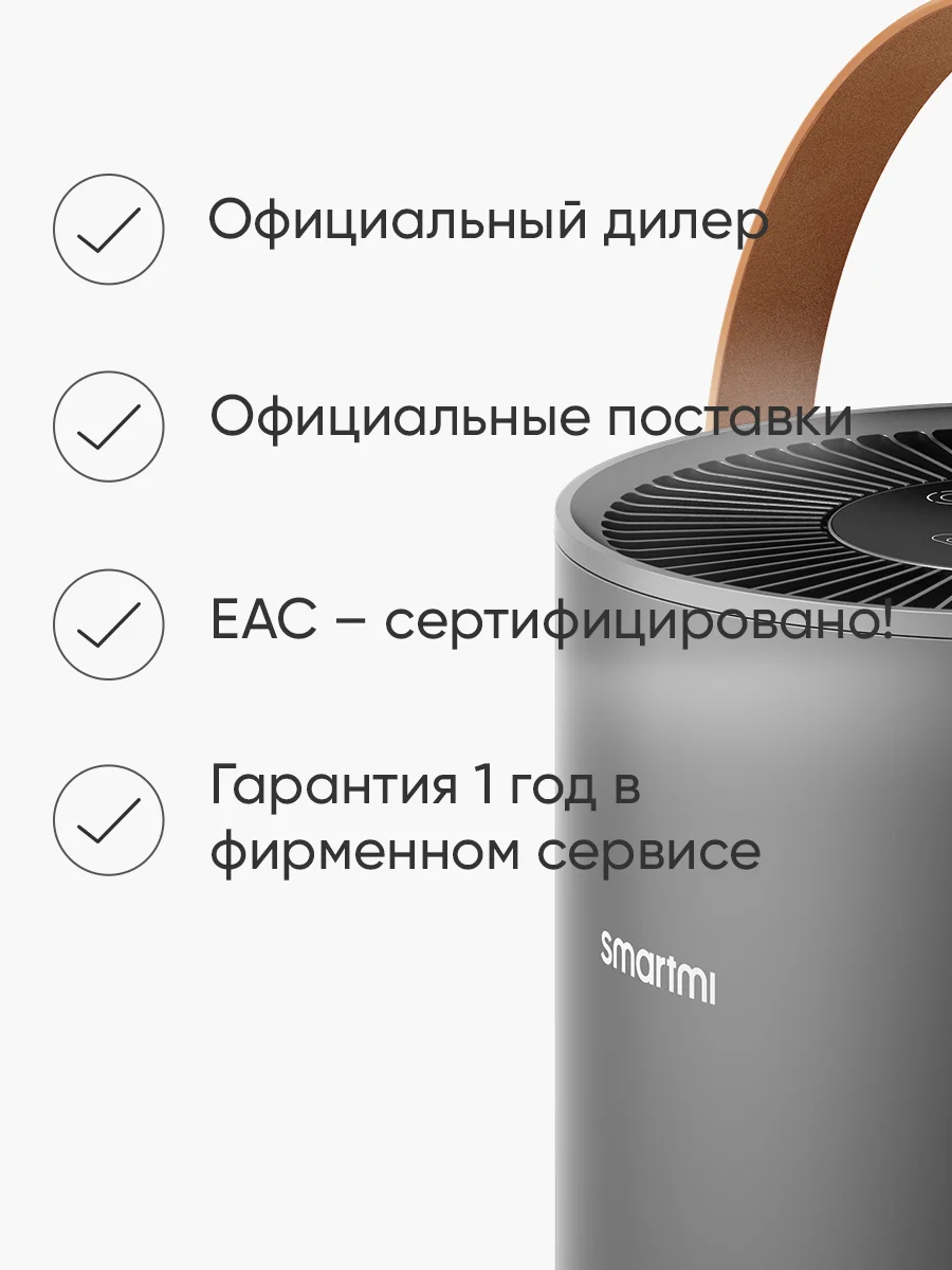 Очиститель воздуха (темно-серый) Smartmi Air Purifier P1 Dark Grey (ZMKQJHQP11)
