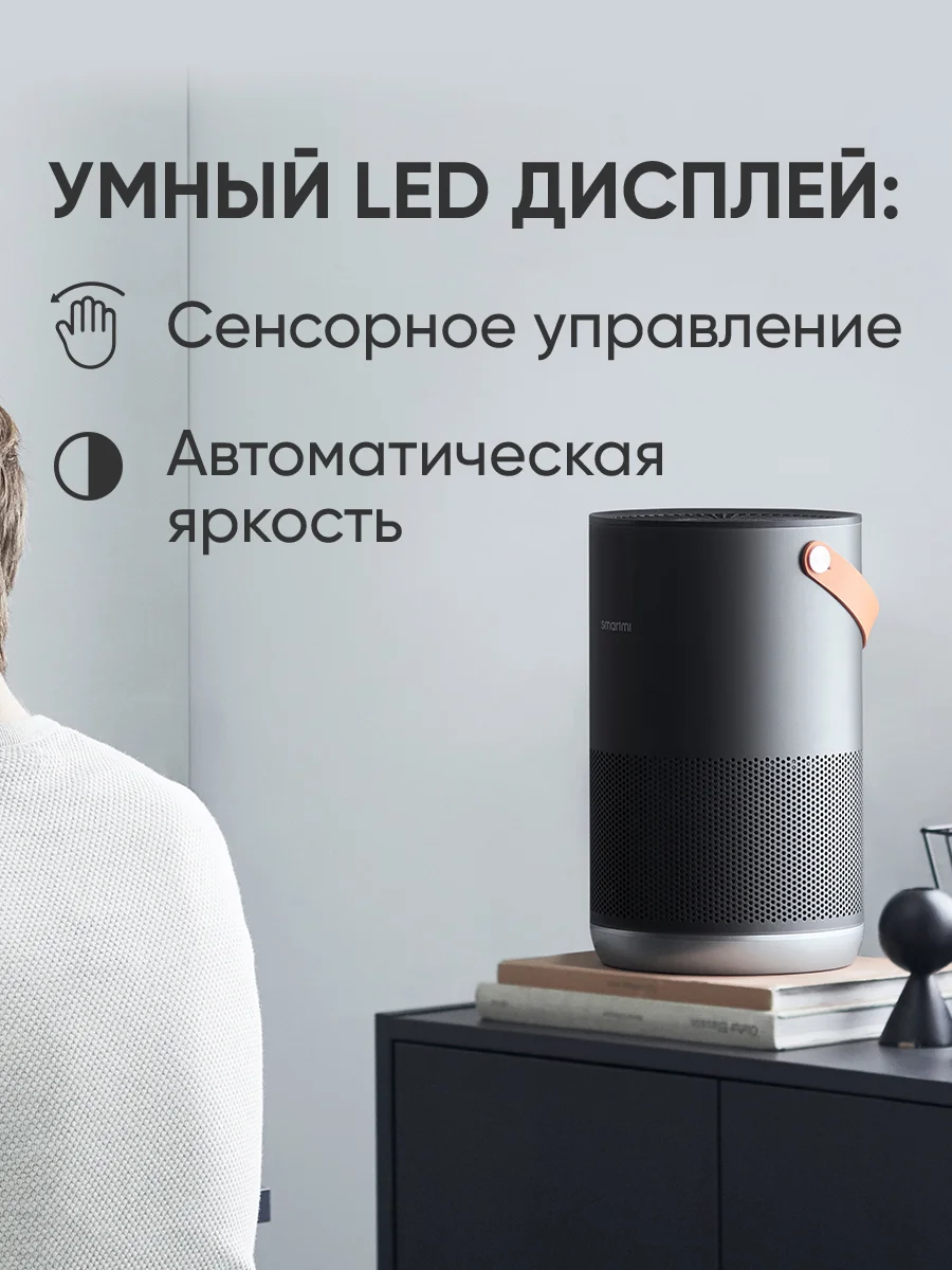 Очиститель воздуха (темно-серый) Smartmi Air Purifier P1 Dark Grey (ZMKQJHQP11)