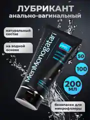 Интимная гель-смазка для анального и вагинального секса, на водной основе