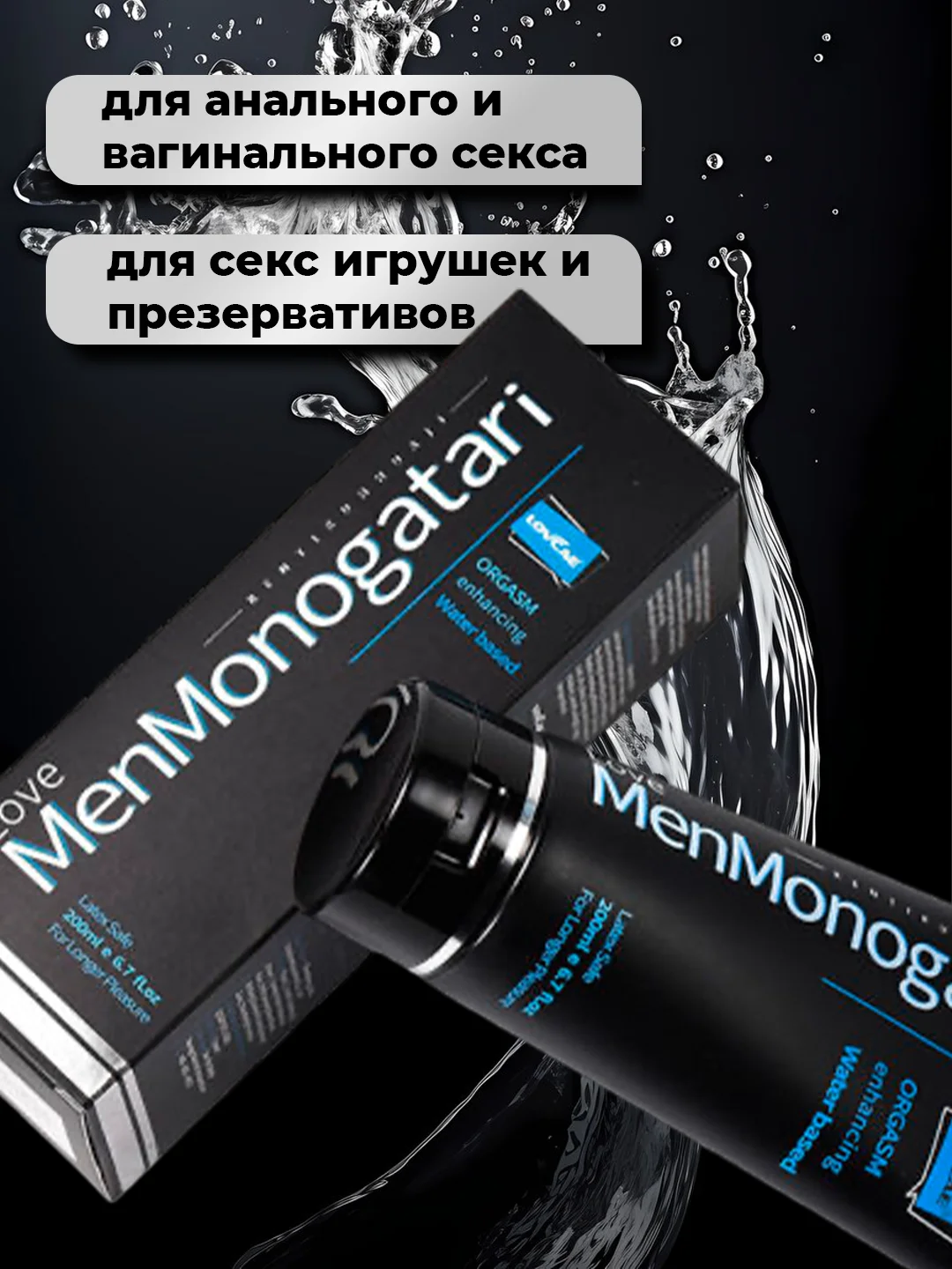 Интимная гель-смазка для анального и вагинального секса, на водной основе