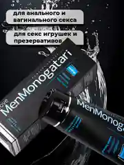 Интимная гель-смазка для анального и вагинального секса, на водной основе