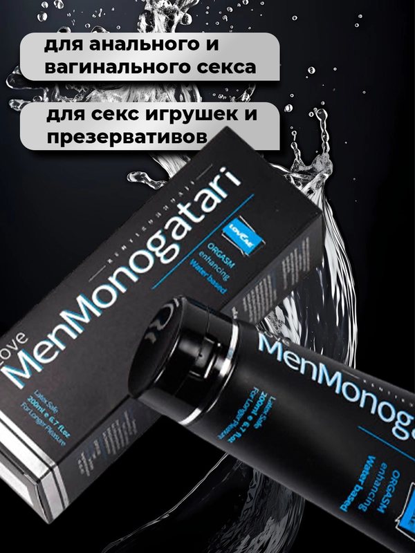 Какая смазка нужна для анального секса? | Вопросы о лубрикантах | Секс FAQ от компании nbc-lighting.ru Какая смазка нужна для анального секса? | Вопросы о лубрикантах | Секс FAQ от компании nbc-lighting.ru
