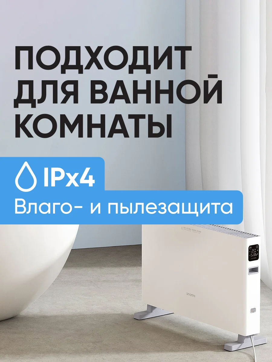 Конвектор Smartmi Electric Heater Wifi Model с дисплеем белый (DNQZNB05ZM)