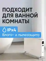 Конвектор Smartmi Electric Heater Wifi Model с дисплеем белый (DNQZNB05ZM)