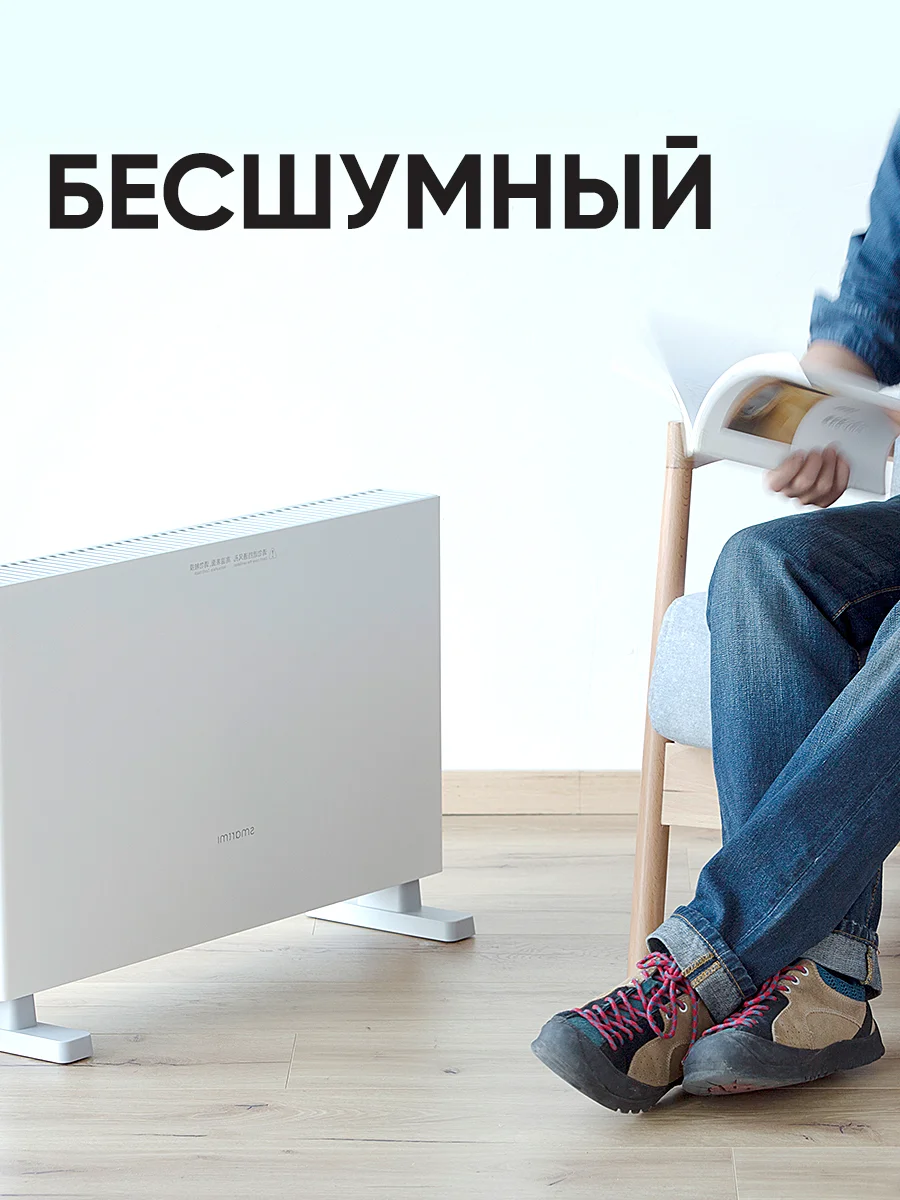 Конвектор Smartmi Electric Heater Wifi Model с дисплеем белый (DNQZNB05ZM)