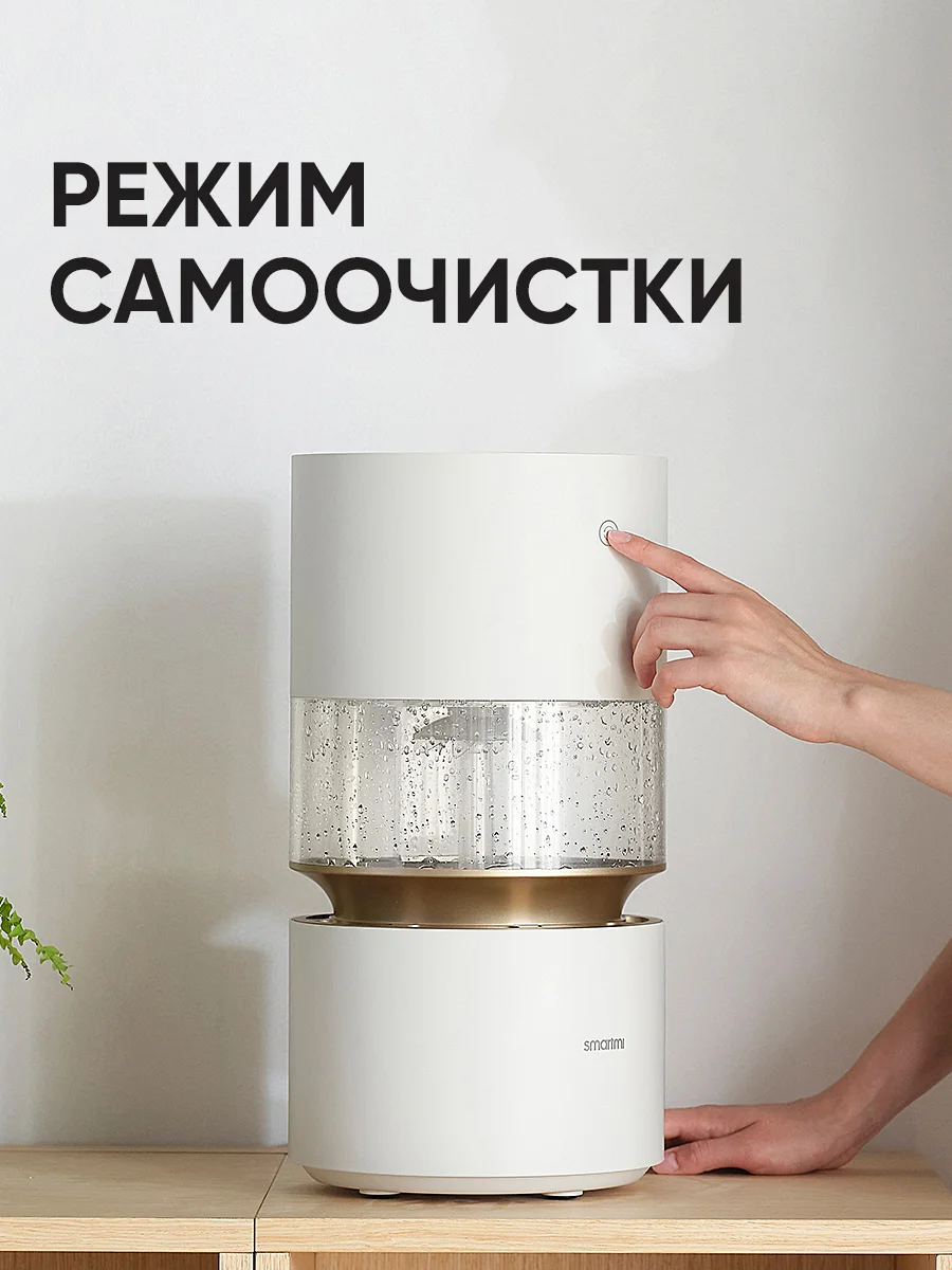 Увлажнитель воздуха Smartmi Humidifier Rainforest (CJJSQ06ZM)