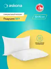 Подушка набивная Askona (Аскона) Sky