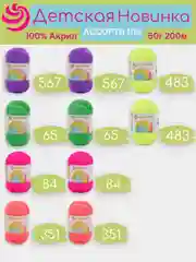 Фиолетовый пряжа Пехорка "Детская новинка" 10 шт, 100% акрил, 50г, 200м