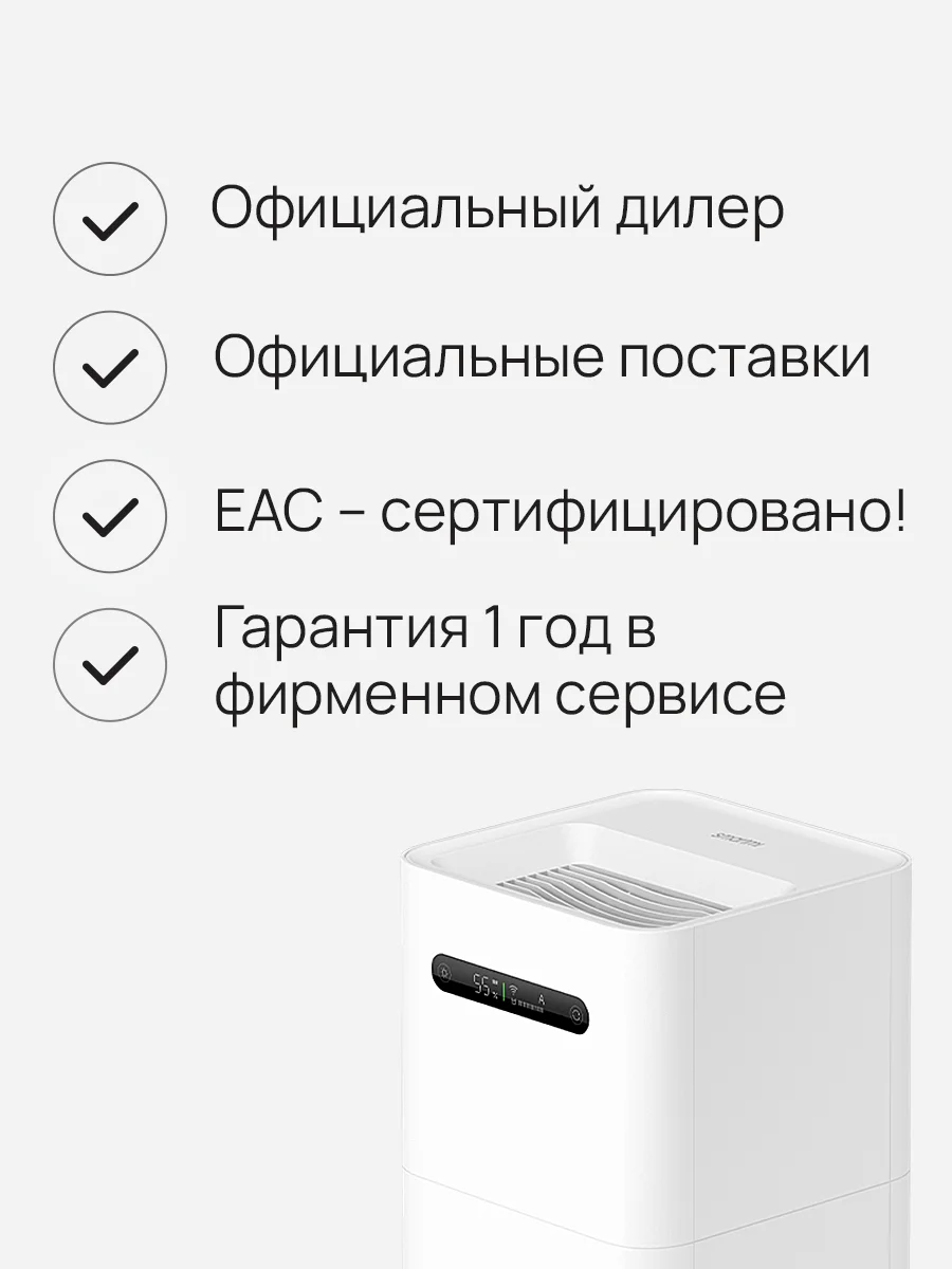 Увлажнитель воздуха Smartmi PURE Air Humidifier 2 (с дисплеем) CJXJSQ04ZM