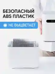 Увлажнитель воздуха Smartmi PURE Air Humidifier 2 (с дисплеем) CJXJSQ04ZM