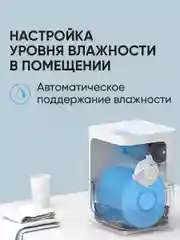 Увлажнитель воздуха Smartmi PURE Air Humidifier 2 (с дисплеем) CJXJSQ04ZM