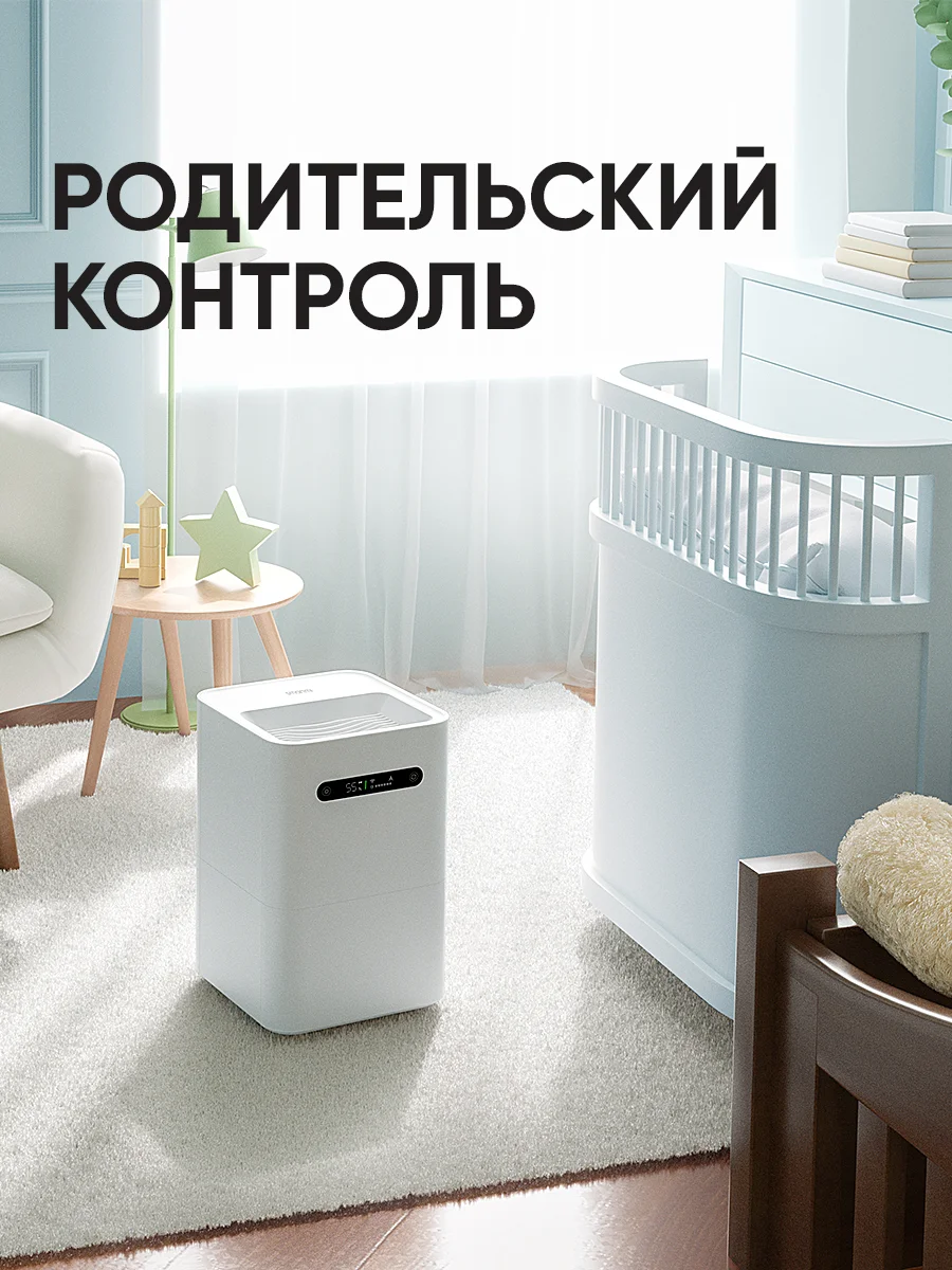 Увлажнитель воздуха Smartmi PURE Air Humidifier 2 (с дисплеем) CJXJSQ04ZM