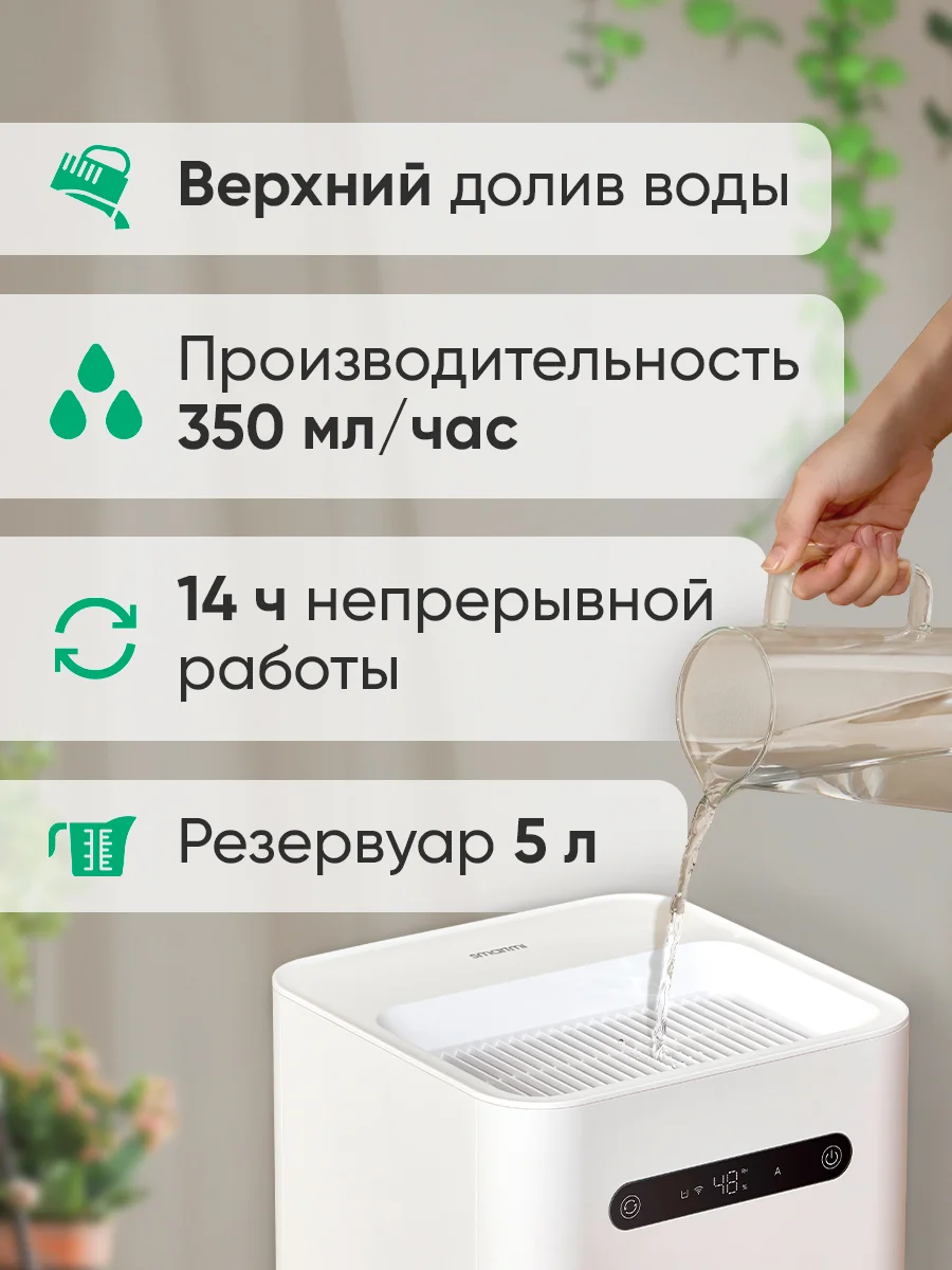 Увлажнитель воздуха Smartmi Evaporative Humidifier 3 (с дисплеем) (CJXJSQ05ZM)