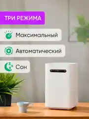Увлажнитель воздуха Smartmi Evaporative Humidifier 3 (с дисплеем) (CJXJSQ05ZM)