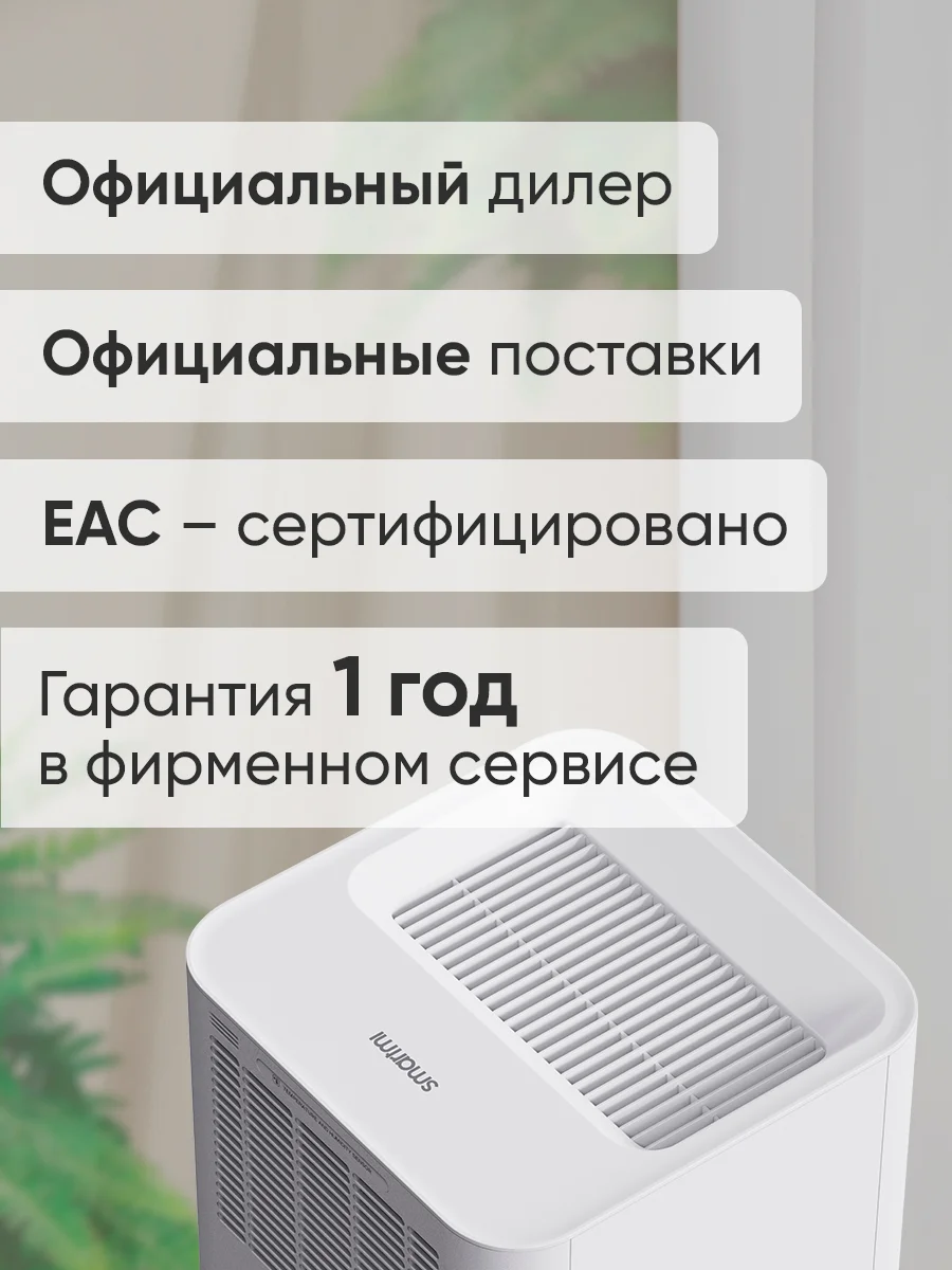 Увлажнитель воздуха Smartmi Evaporative Humidifier 3 (с дисплеем) (CJXJSQ05ZM)