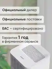 Увлажнитель воздуха Smartmi Evaporative Humidifier 3 (с дисплеем) (CJXJSQ05ZM)
