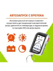 Охранно-телематический комплекс StarLine A93 v2 ECO