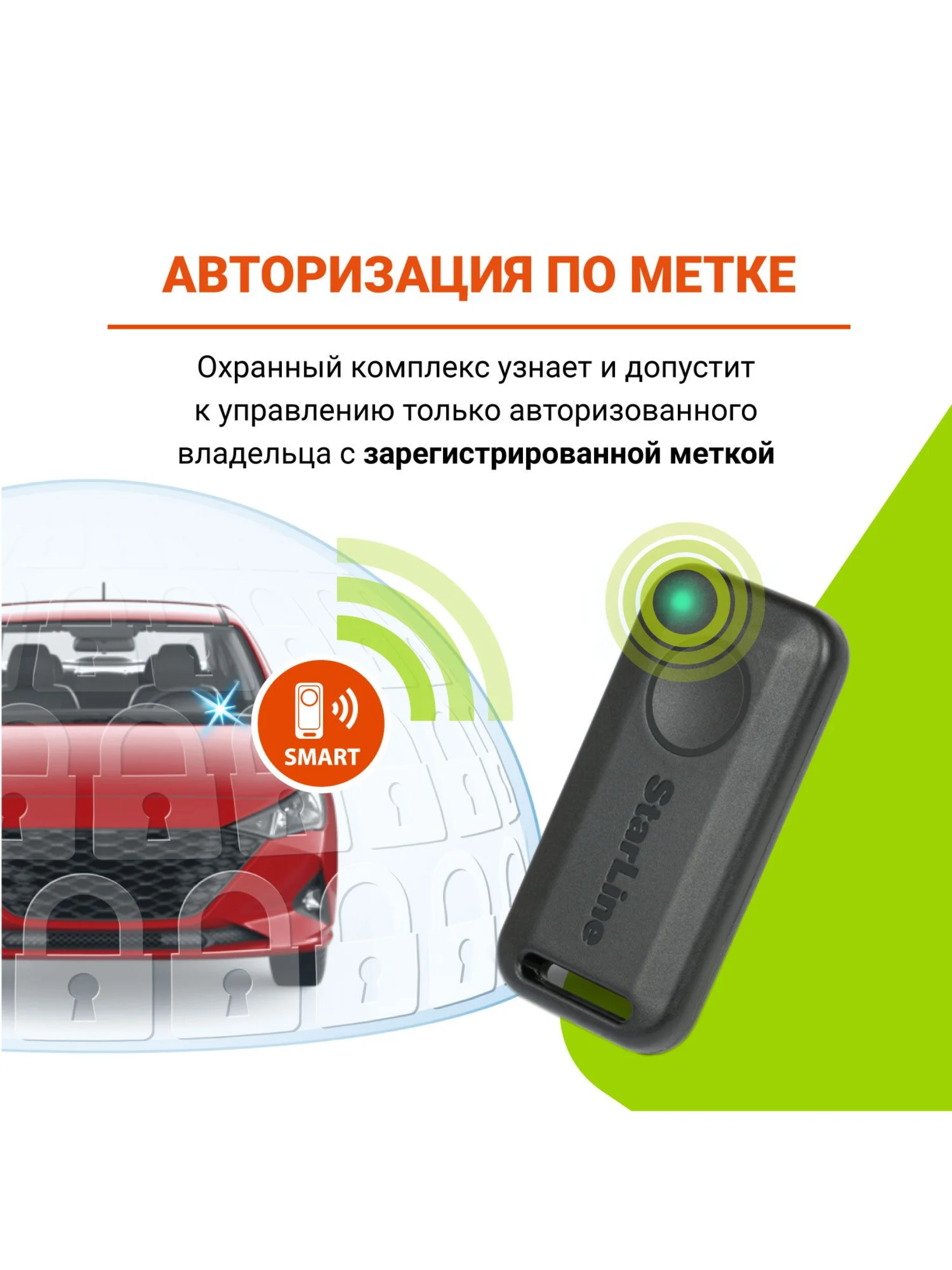 Охранно-телематический комплекс StarLine S66 v2 BT 2CAN+4LIN 2SIM GSM