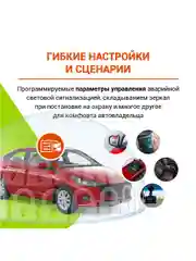 Охранно-телематический комплекс StarLine B97 V2 3CAN+FD+4LIN LTE