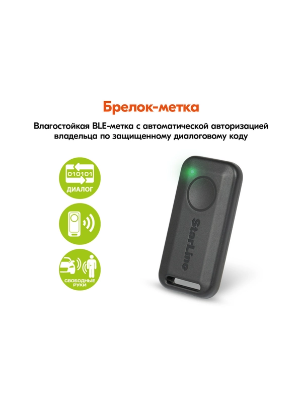 Охранно-телематический комплекс StarLine S96 v2 BT ECO 2CAN+4LIN 2SIM GSM
