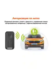 Охранно-телематический комплекс StarLine S96 v2 BT ECO 2CAN+4LIN 2SIM GSM