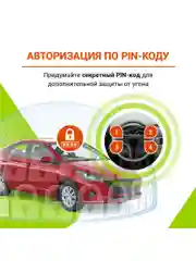 Охранно-телематический комплекс StarLine S96 v2 BT 2CAN+4LIN 2SIM GSM