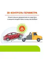 Охранно-телематический комплекс StarLine S96 v2 BT 2CAN+4LIN 2SIM GSM
