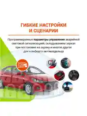 Охранно-телематический комплекс StarLine S96 v2 BT 2CAN+4LIN 2SIM GSM