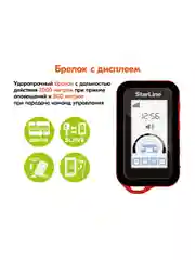 Охранно-телематический комплекс StarLine E96 v2 BT ECO 2CAN+4LIN