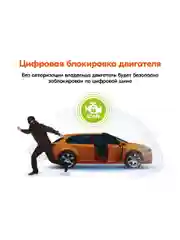 Охранно-телематический комплекс StarLine E96 v2 BT ECO 2CAN+4LIN