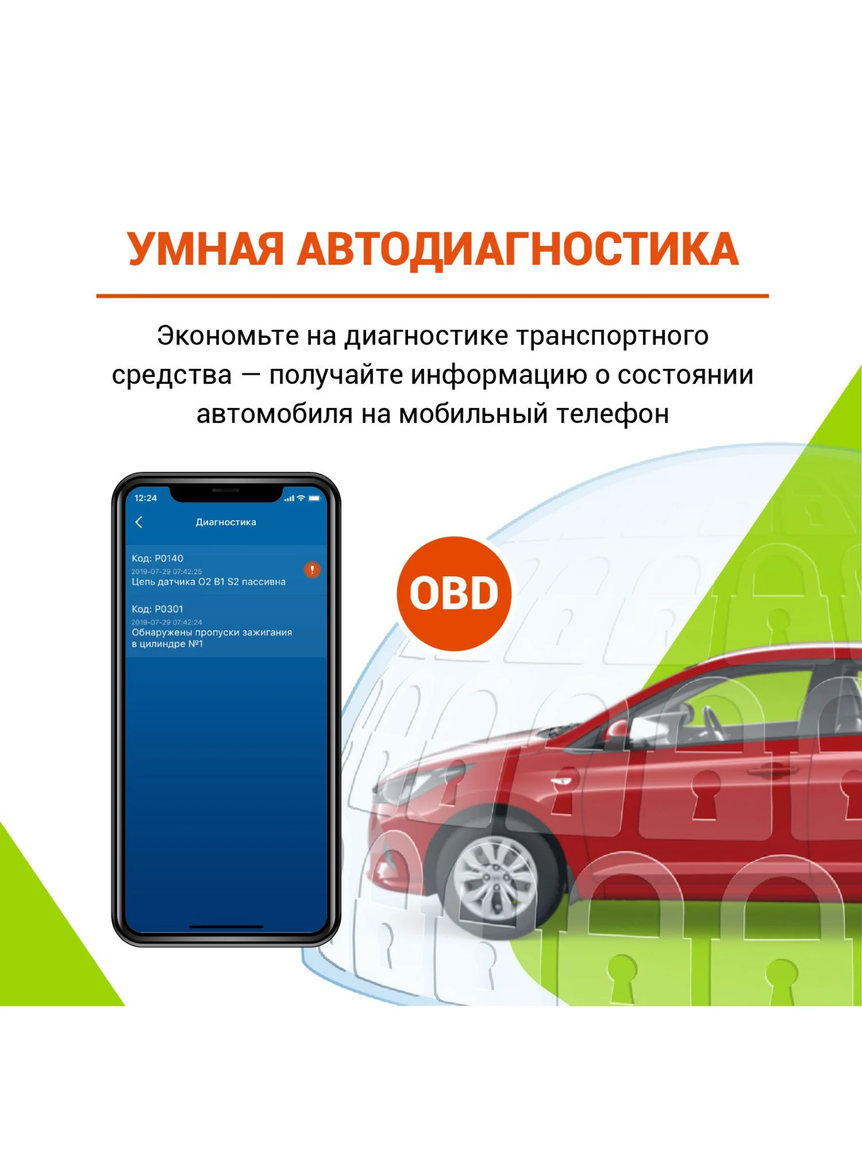 Охранно-телематический комплекс StarLine S66 v2 BT 2CAN+4LIN 2SIM LTE (4G)